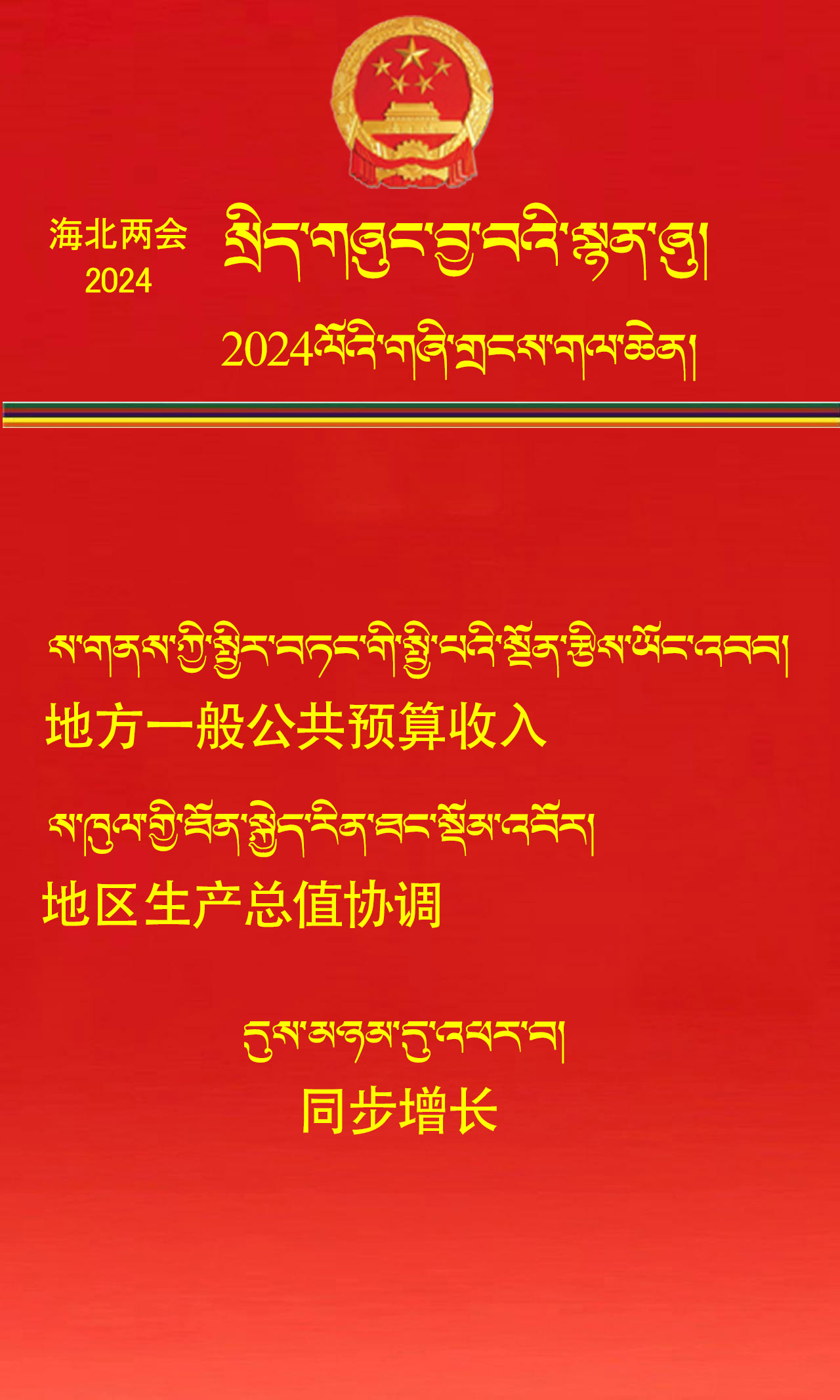 政府工作报9 拷贝.jpg