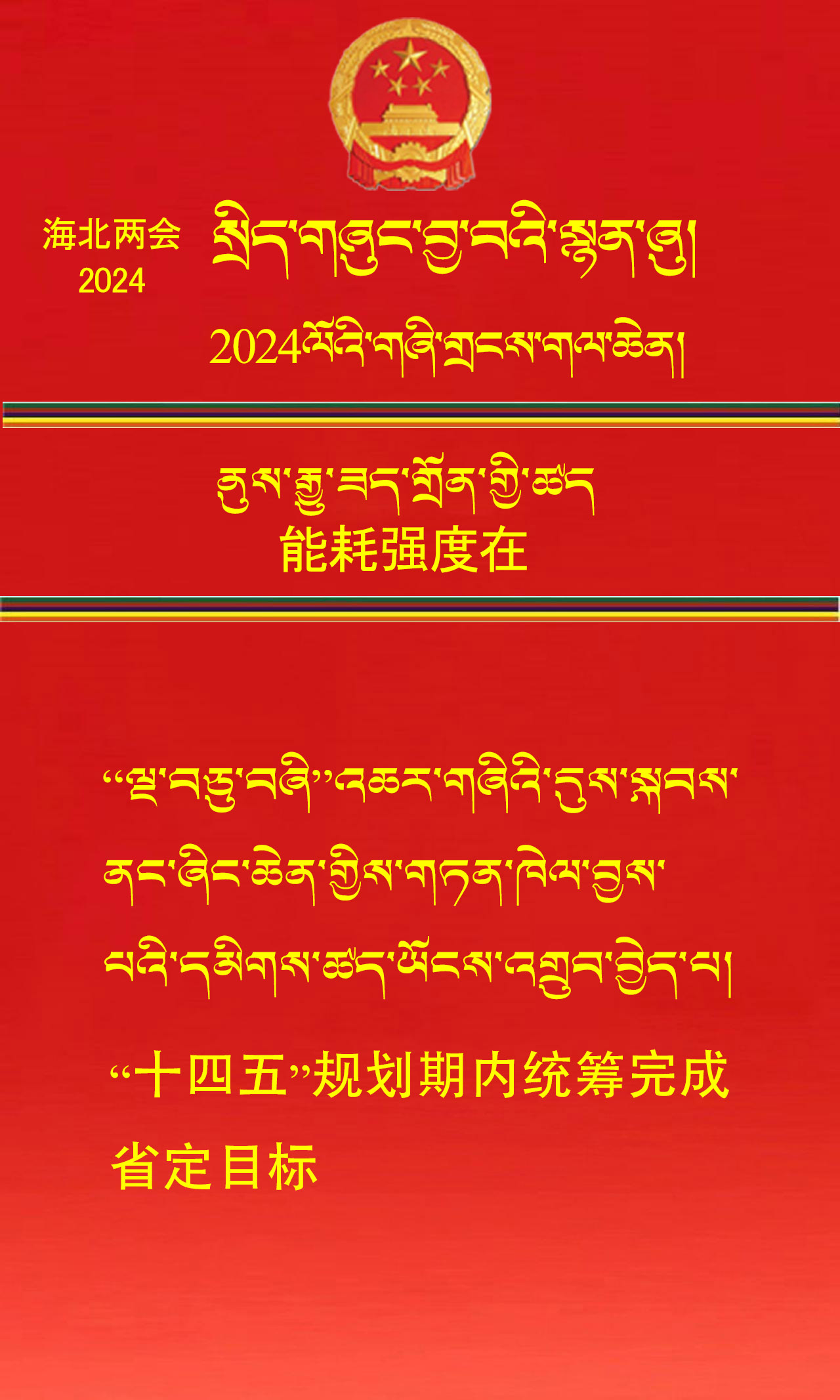 政府工作报17 拷贝.jpg