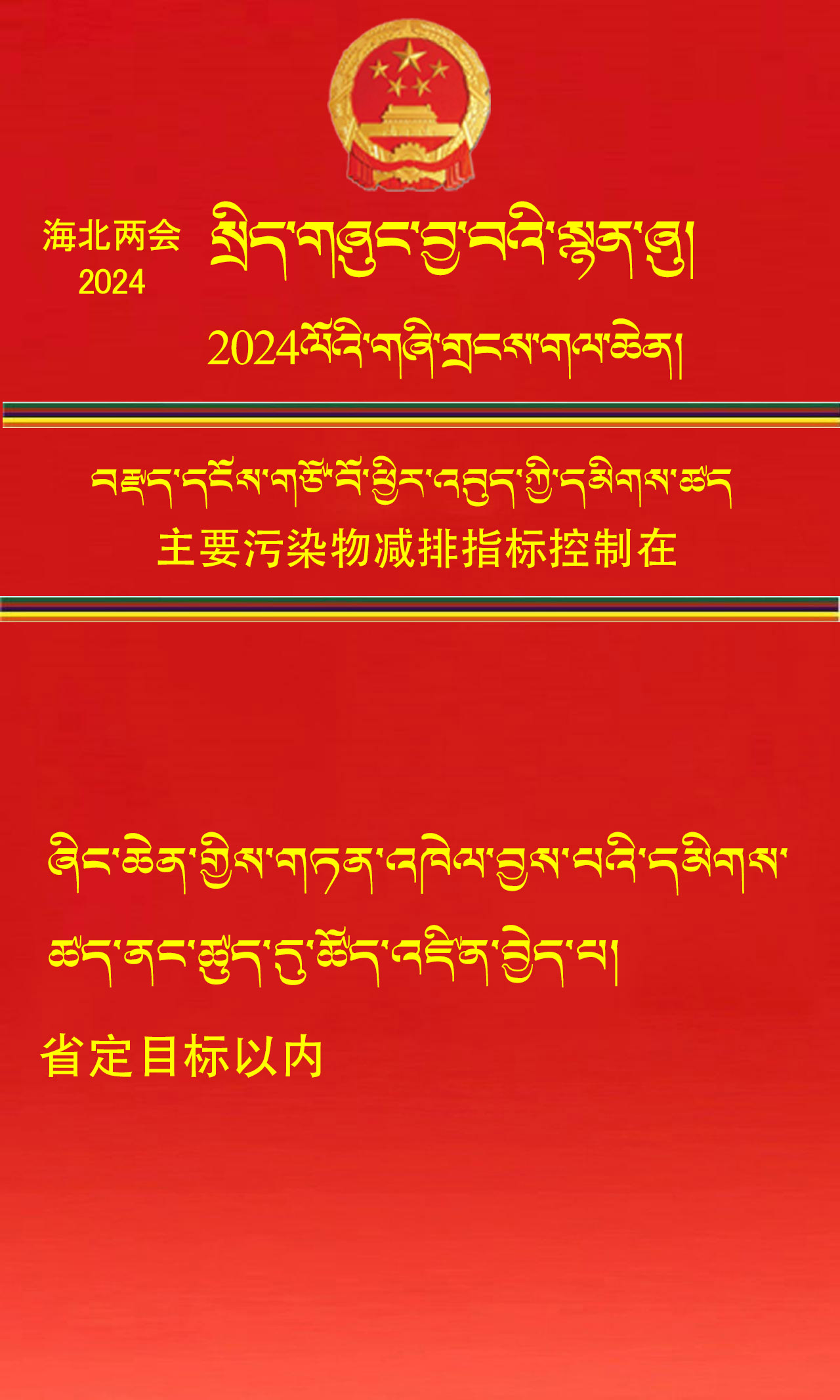 政府工作报18 拷贝.jpg