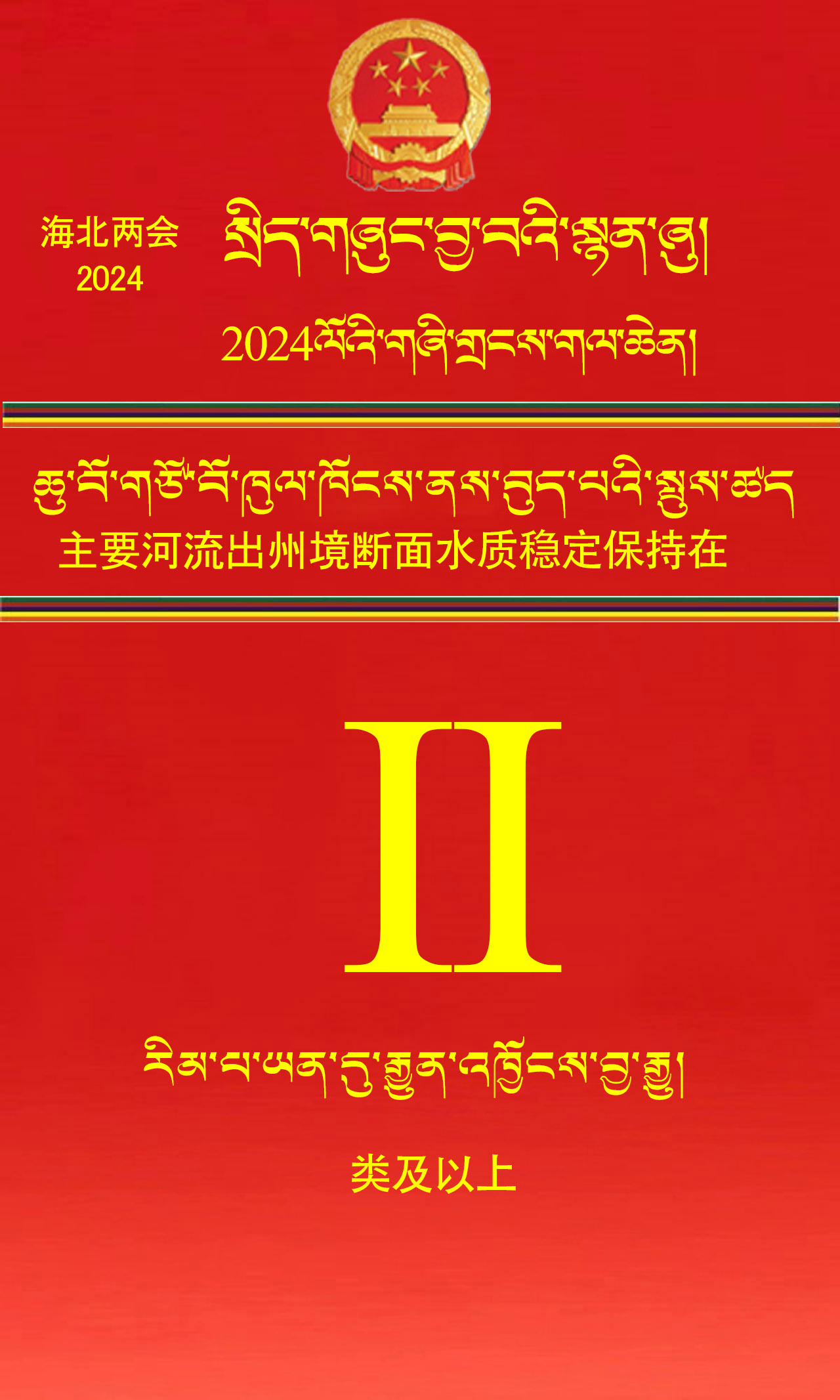 政府工作报16 拷贝.jpg