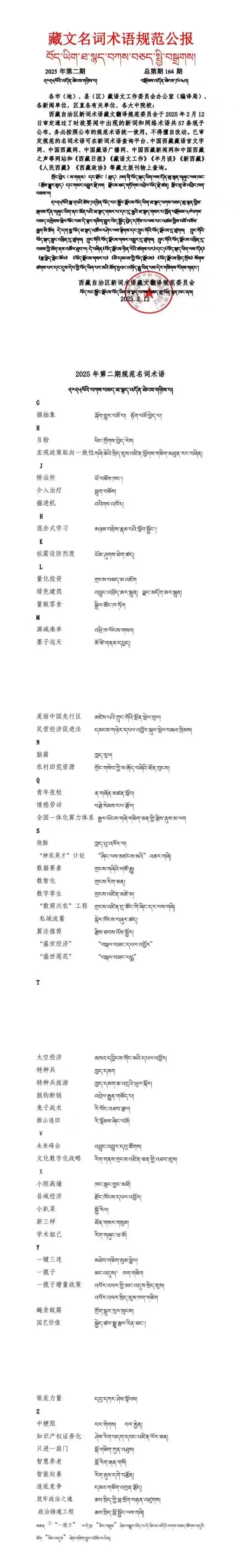 微信图片_20250217091435.jpg