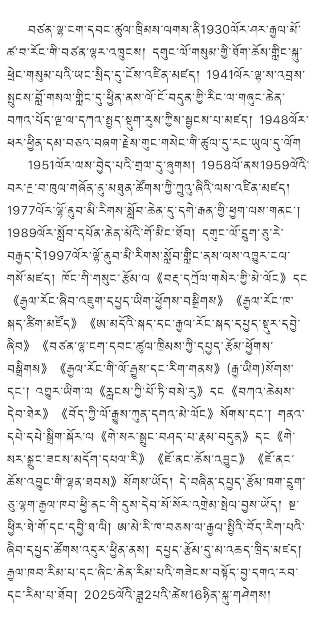 微信图片_20250217101941.jpg